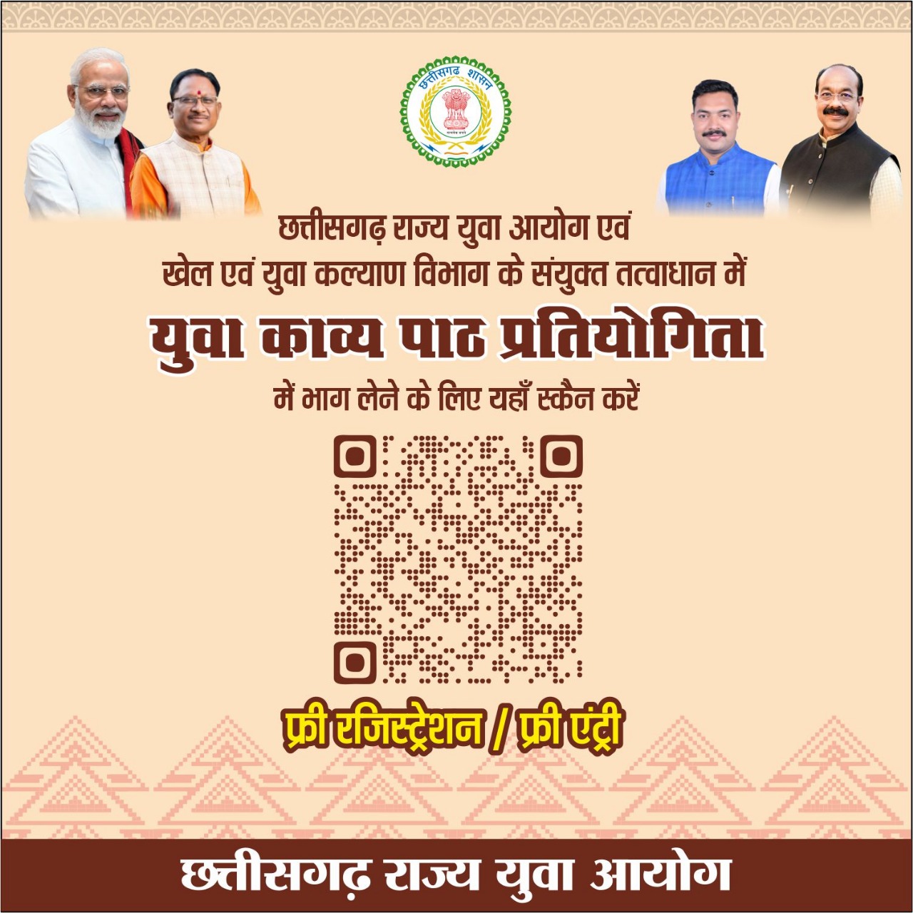 सरगुजा संभाग में 22 सितम्बर को होगा युवा काव्य पाठ प्रतियोगिता का आयोजन प्रतियोगिता में भाग लेने हेतु 19 सितंबर तक ऑनलाइन कर सकते हैं आवेदन